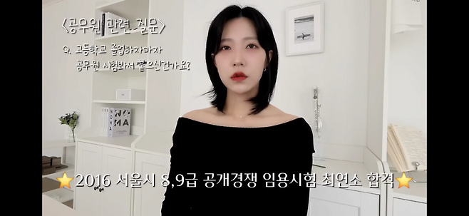 IMG_5123.png 공무원 병행으로 1년4개월만에 법무사 합격한 유튜버 QnA