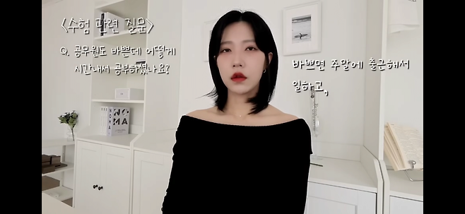IMG_5131.png 공무원 병행으로 1년4개월만에 법무사 합격한 유튜버 QnA