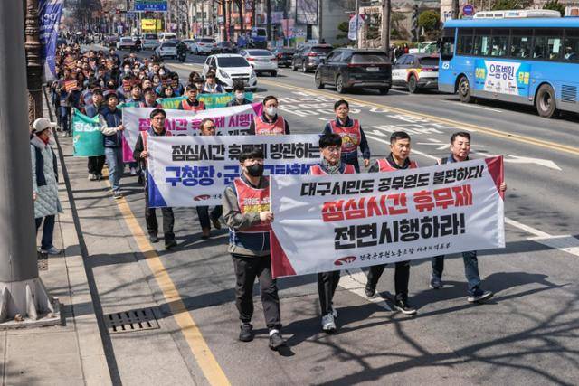 20일 전국공무원노조 대구지부 등 단체 회원들이 대구 중구 동성로 일대에서 점심시간 휴무제 도입을 요구하는 집회와 행진을 하고 있다. 전공노 대구지부 제공