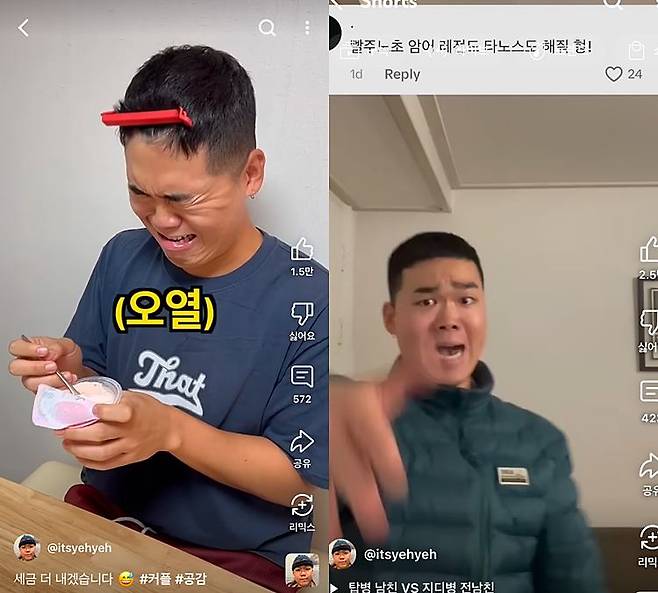 사진=예예 SNS 캡처.