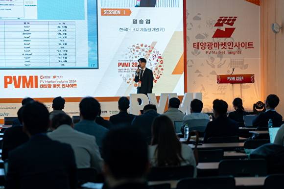 태양광마켓인사이트 지난해 행사 전경 [사진=엑스코]