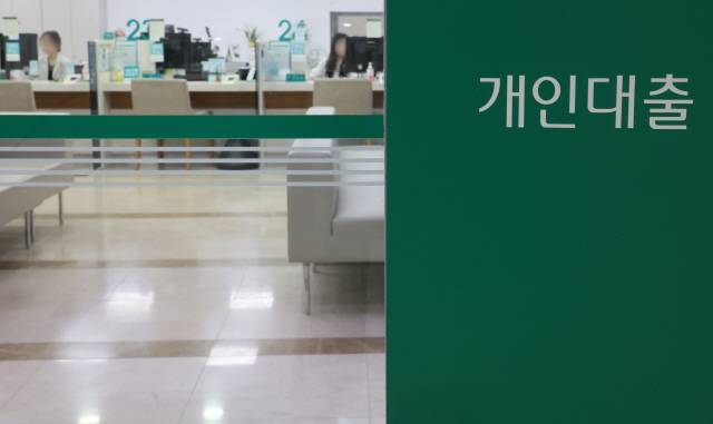 ▲ 서울 시내 한 은행의 대출 창구. 연합뉴스 자료사진