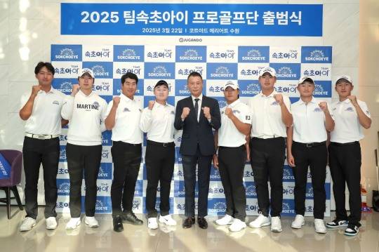 팀속초아이 프로골프단 단체사진 사진=KPGA