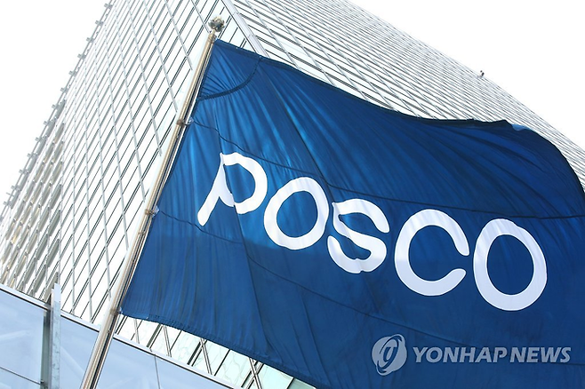 포스코 깃발. [사진 출처 = 연합뉴스]