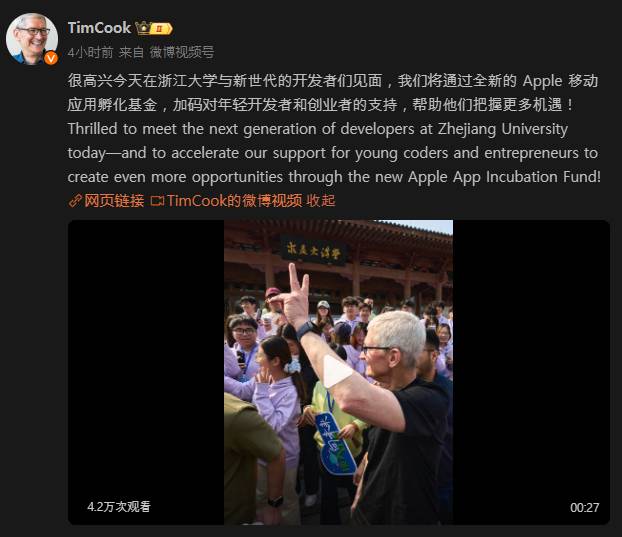 /사진=팀 쿡 애플 CEO 웨이보