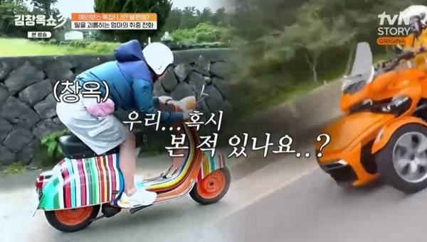 tvN STORY ‘김창옥쇼3’ 캡처