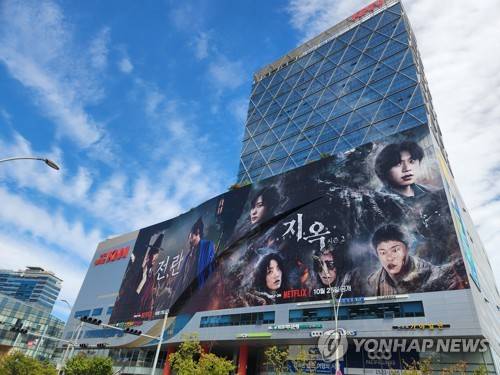 부산 영화의전당 인근 건물에 설치된 넷플릭스 광고 [연합뉴스 자료사진. 기사와 직접적 관련 없음]