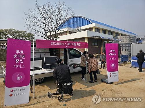 [LG유플러스가 경남 산청군의 구호활동 지원을 위해 운영 중인 충전 차량. LG 제공]