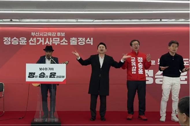 부산시교육감 재선거에 출마한 정승윤 후보의 출정식에 원희룡(왼쪽에서 2번째), 전한길 강사(오른쪽 1번째) 등이 참석해 찬송을 부르고 있다. 세계로교회 유튜브 캡처