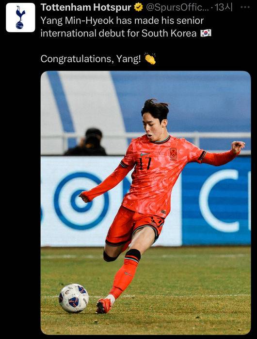 [사진]토트넘 SNS