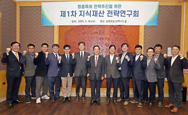 특허청 지식재산전략연구회가 26일&nbsp;발족한 후 기념사진을 찍고 있다. 특허청 제공