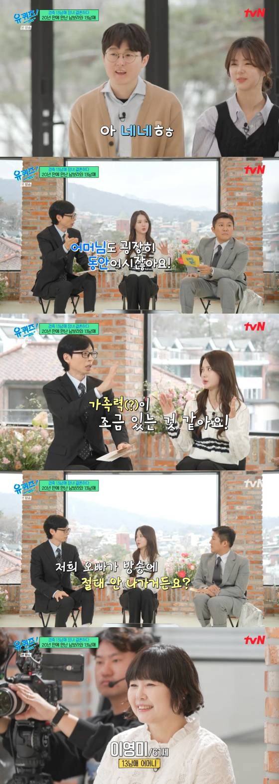 /사진=tvN 방송화면