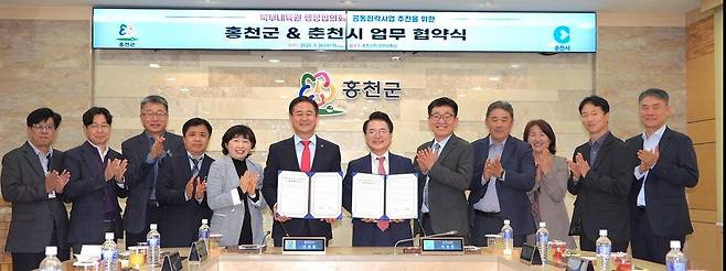 춘천시와 홍천군 상생협력 [춘천시 제공.재판매 및 DB 금지]