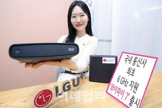 LG U+, 국내 통신사 최초 6GHz 지원하는 ‘와이파이 7’ 출시(사진=LGU+)