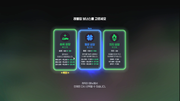 - 세 가지 선택지 중 하나를 고를 수 있다