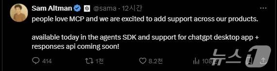 샘 올트먼 오픈AI CEO X 갈무리