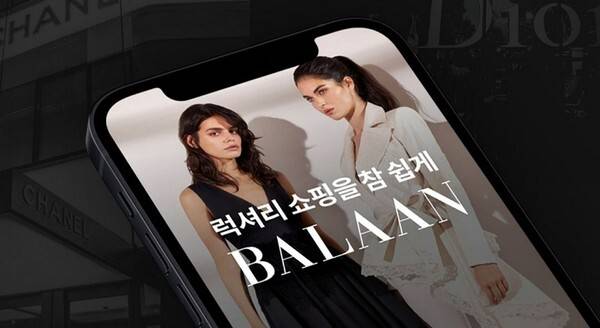 온라인 명품 플랫폼 발란이 최근 입점업체 정산금 지연 공지를 한데 이어 기업회생 절차를 준비 중이라는 의혹까지 받고 있다. /발란