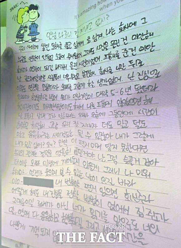 고 김새론 유족의 법률대리인 부지석 법무법인 부유 대표변호사가 27일 오후 서울 스페이스쉐어 강남역센터에서 기자회견을 열고 고인이 배우 김수현에게 보내려던 자필 편지를 공개하고 있다.