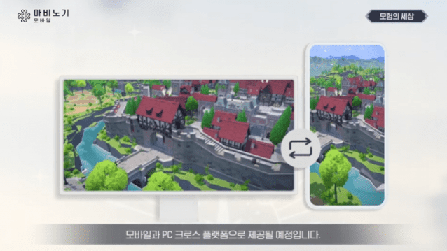 마비노기 모바일 모바일PC 크로스플레이 지원