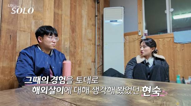 나는솔로 25기 (사진: ENA, SBS Plus)