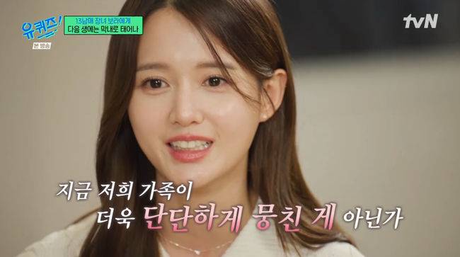 ‘유 퀴즈 온 더 블록’ (출처: tvN)