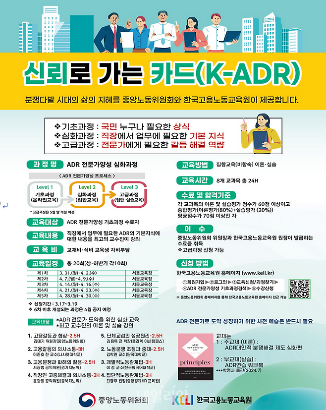 포스터. ⓒ중앙노동위원회