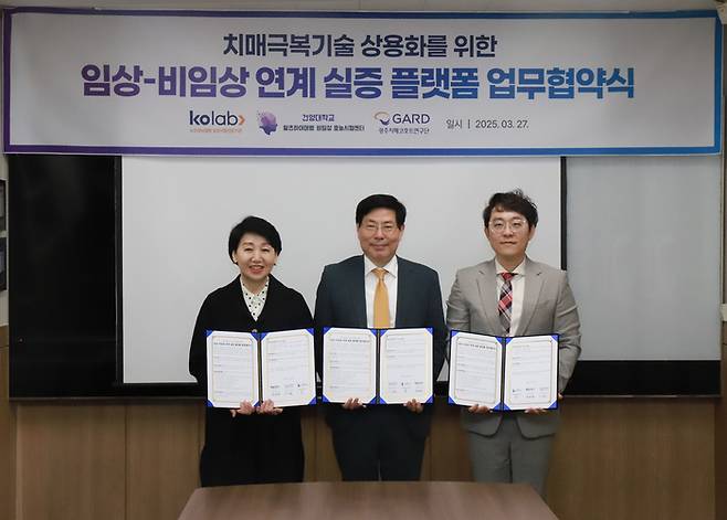 왼쪽부터 김하숙 코랩 대표, 이건호 조선대 광주치매코호트연구단장, 문민호 건양대학교 알츠하이머병 비임상 효능시험센터장이 치매 분야 정밀의료 기술 조기 상용화를 위한 3자간 업무협약(MOU)을 체결했다.