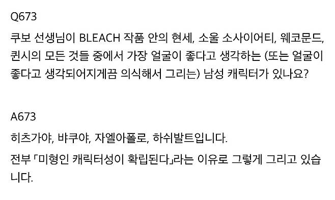 IMG_2733.jpeg 블리치 작가가 맘먹고 꽃미남으로 그렸다는 캐릭터들.gif