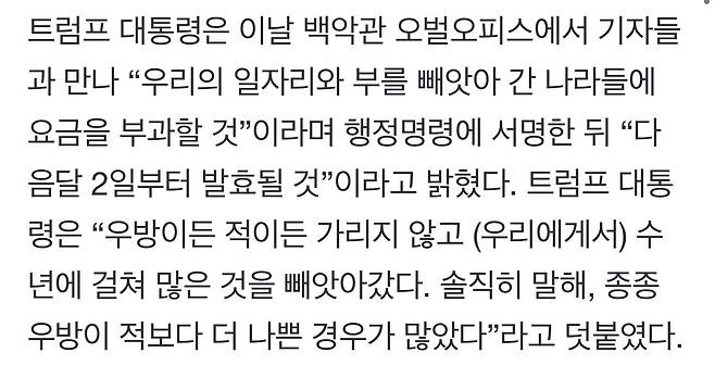 IMG_2645.jpeg [속보] 트럼프 “외국산 자동차에 25% 관세 부과”…4월2일 발효