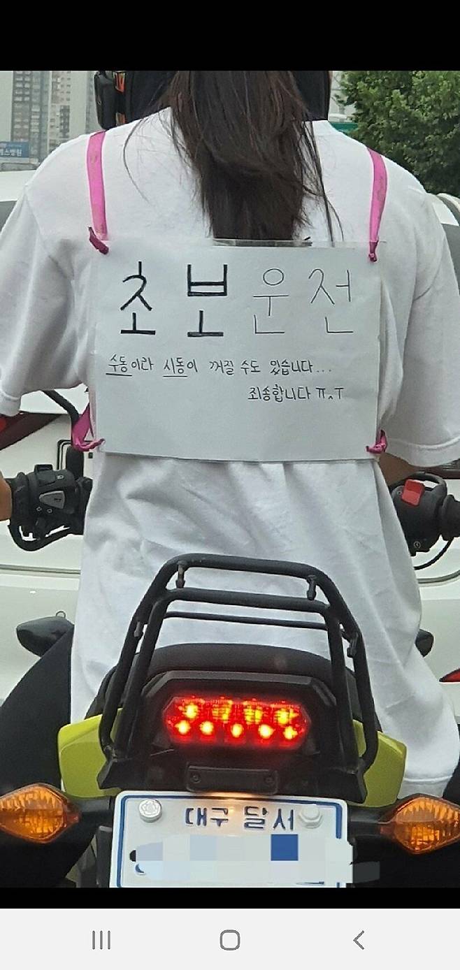 선생님 타이어...jpg 귀여운 초보운전 안내문.jpg