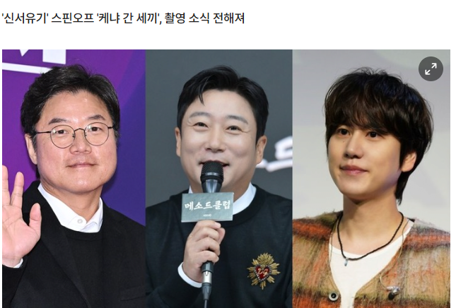 image.png \'신서유기\' 새 시즌으로 돌아오나?..."제작사 측에 확인 중"