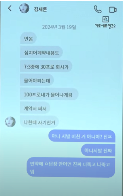 qtCYvc.png 김새론이 자살직전 지인에게 보냈던 dm들도 복구됨 ㄷㄷㄷㄷ...jpg