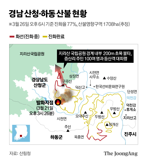 image.png 지리산 덮친 괴물 산불 잡으려…\'5배 물폭탄\' 미군헬기 온다