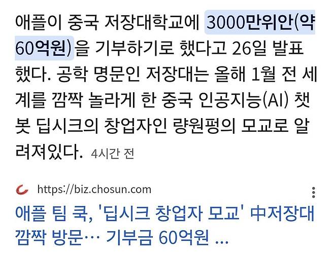 VdzsuF.jpg 단 한번도 국내에 기부한적이 없는 미국 기업