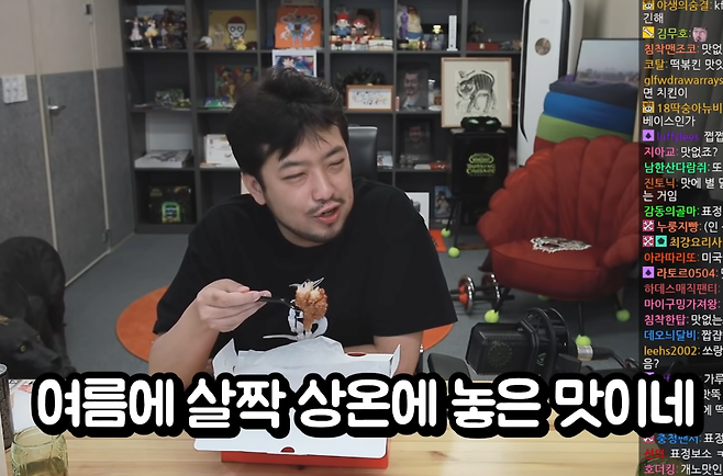 KFC 양념치킨 맛 평가하는 침착맨.jpg