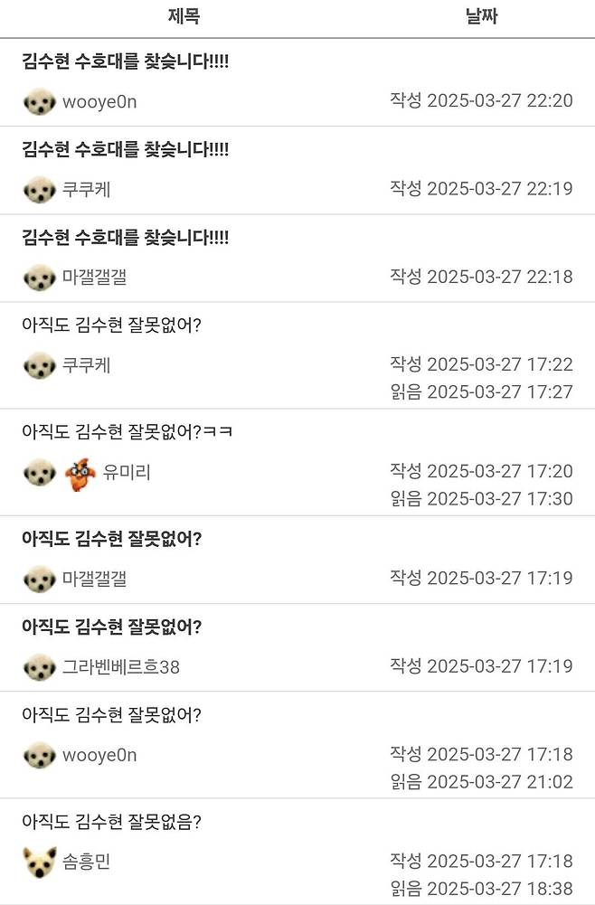 4.jpg 펨코에 김수현 수호하던 분들 모두 잠수.. 그들의 소신은 어디로???