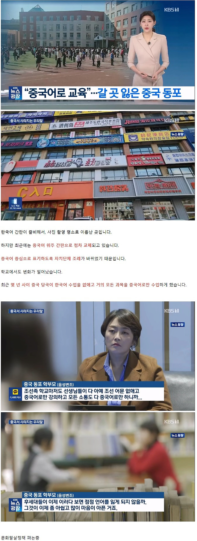 image.png 위구르족 따라가고 있다는 조선족들  .jpg