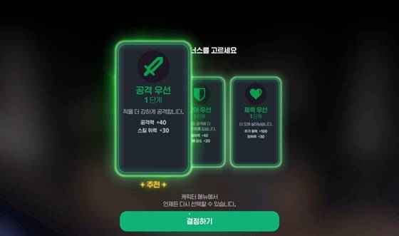 ‘마비노기 모바일’