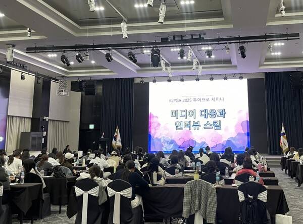 박현경, 박지영, 박민지 프로 등이 참석한 한국여자프로골프(KLPGA) 2025 투어프로 세미나. 사진제공=KLPGA