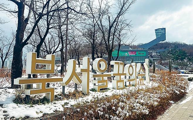 북서울꿈의숲 입구