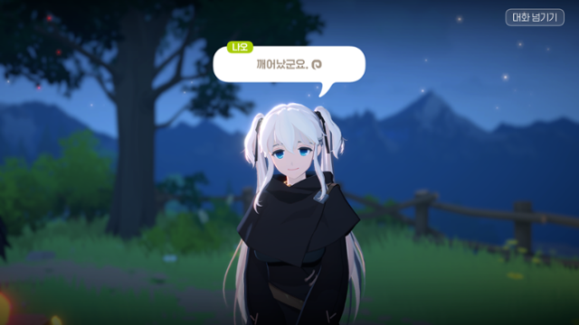 게임을 시작하자마자 처음 마주치는 캐릭터 '나오'는 '마비노기'의 상징적 캐릭터다. 게임 화면 캡처