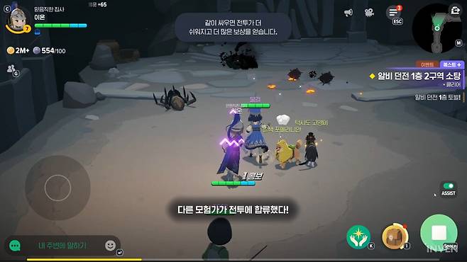 ▲ 던전에서 자연스럽게 다른 플레이어를 만날 수 있다