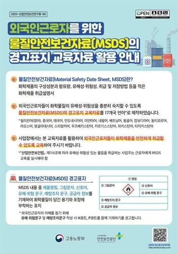 ▲ 고용노동부 제공