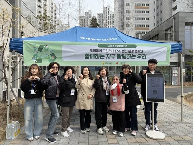 ▲ 강릉종합사회복지관(관장 류제완)은 27일 강릉시 미디어촌5단지아파트 단지 내에서 우리동네 그린러너 ESG 실천 환경 캠페인을 개최했다.강릉종합사회복지관 제공