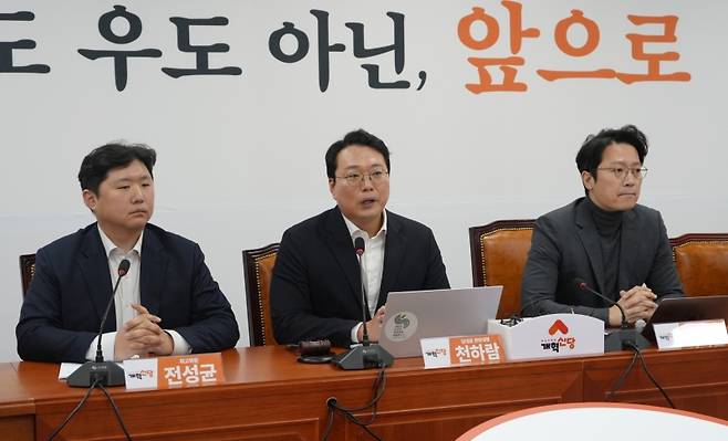 ▲ 발언하는 개혁신당 천하람 원내대표 겸 권한대행 [연합뉴스]&nbsp;