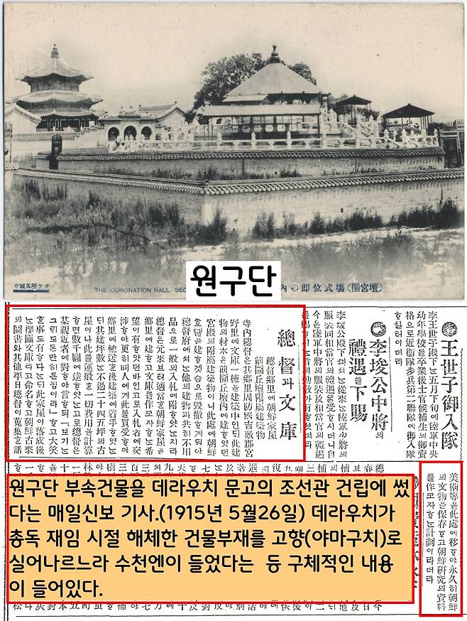매일신보는 “데라우치 총독은 이 문고가 완성되면 앵포문고라 하고…총독이 수집한 미술품 등을 옮겨 조선 연구의 자료에 쓸 것을 계획 중”이라고 덧붙였다.