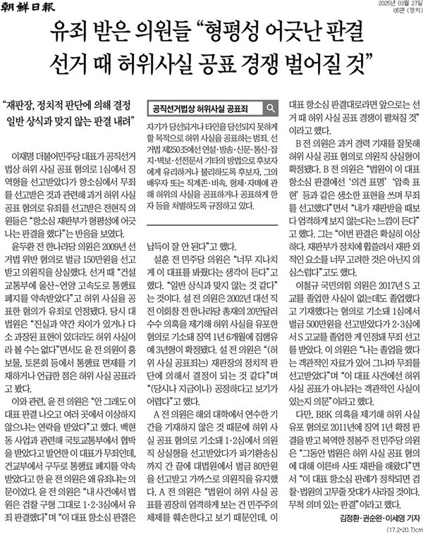 ▲27일 조선일보 5면.