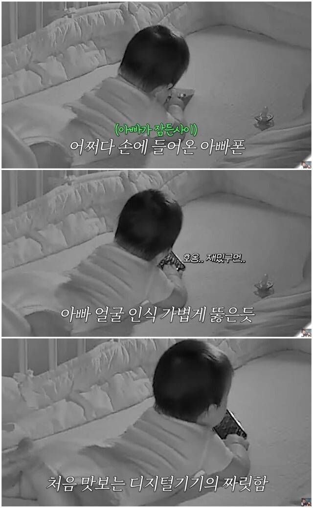 강재준 아들 강현조./기유TV