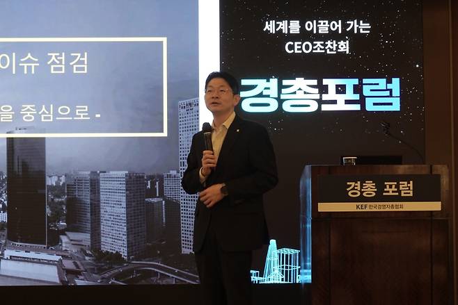 27일 서울 중구 웨스틴조선호텔에서 열린 한국경영자총협회 조찬 강연에서 오건영 신한프리미어 패스파인더 단장이 ‘글로벌 금융시장 이슈 점검’을 주제로 강연하고 있다. [한국경영자총협회]