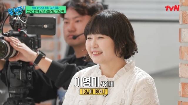 tvN ‘유 퀴즈 온 더 블럭’ 캡처